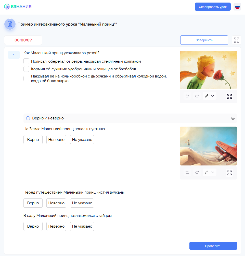 Интерфейс онлайн-урока