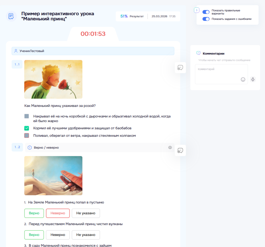 Проверка и аналитика